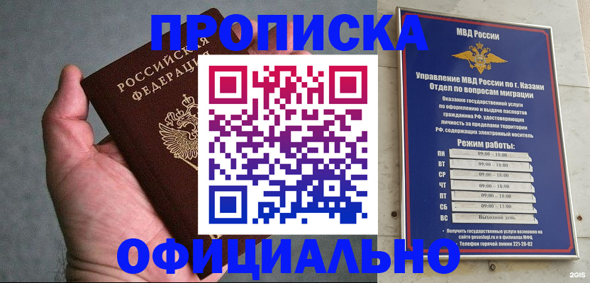 временная регистрация для всех в Нарьян-Маре